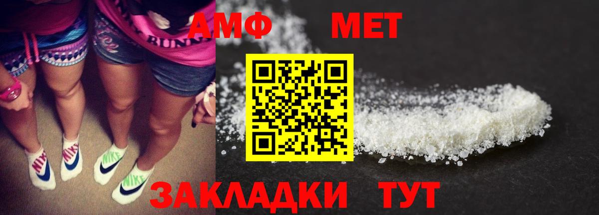 Омск  Амфетамин 97%  АМФ  Вход с VPN  Amphetamine 