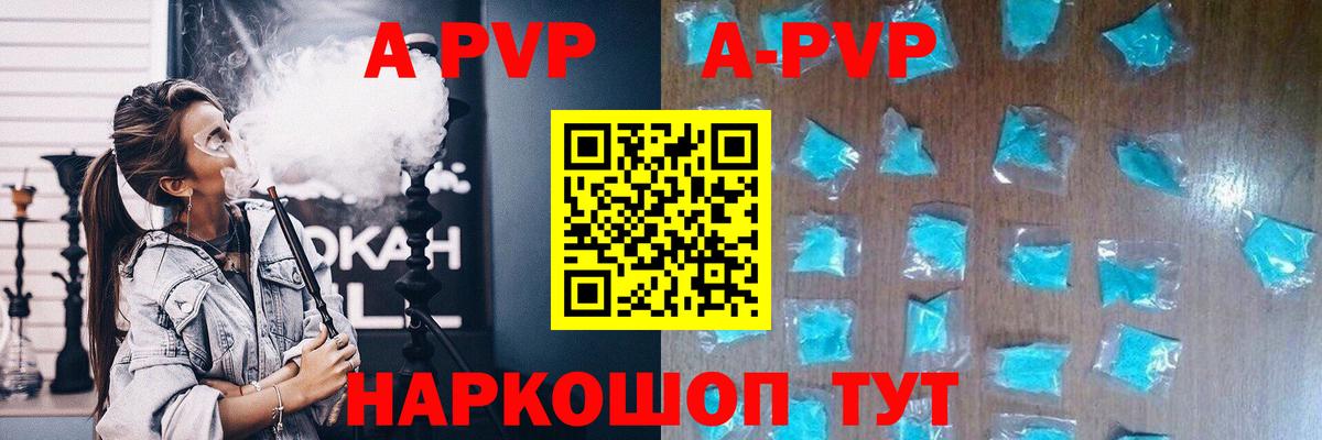 Омск  Alpha-PVP  Вход с VPN  наркота  APVP СК  Альфа ПВП Crystall 