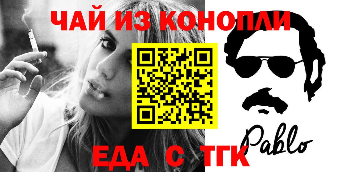 Cannafood конопля Омск
