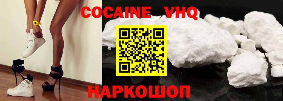 Омск  КОКАИН Колумбийский  COCAIN 97%  Вход с VPN 