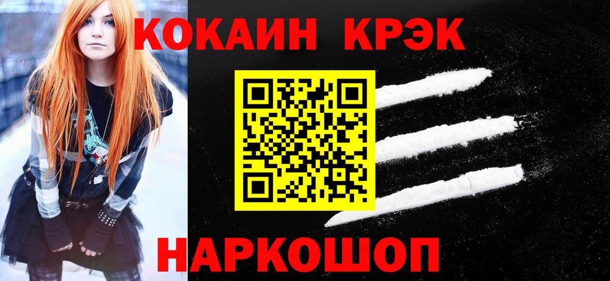 Cocaine Эквадор Омск