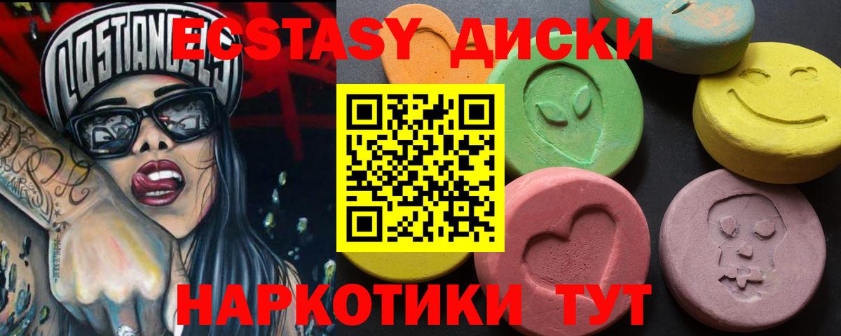Экстази 280 MDMA  Вход с VPN  ЭКСТАЗИ XTC  Омск 