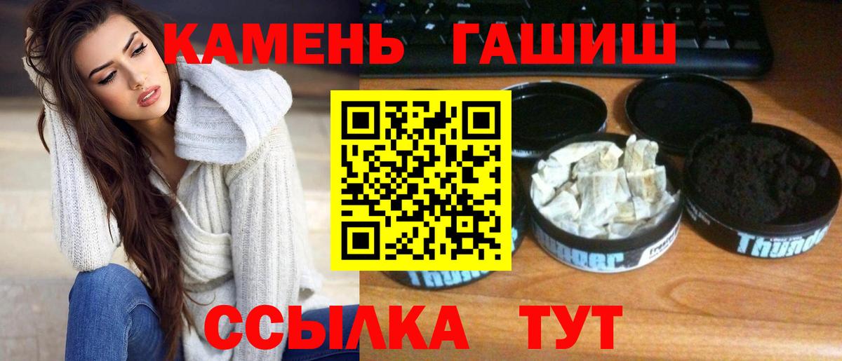 ГАШ  ГАШИШ 40% ТГК  Вход с VPN  Омск 
