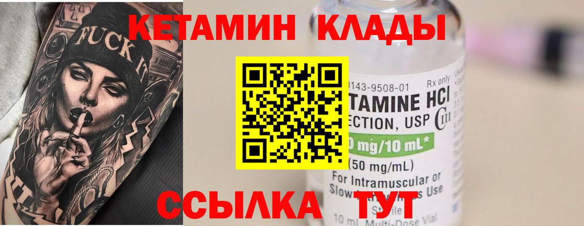 Кетамин VHQ Омск