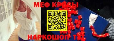 МДМА Жуковский