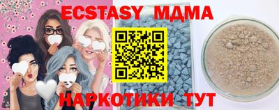 МДМА Жуковский