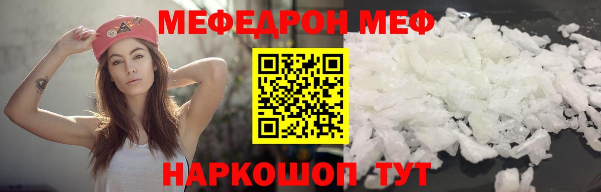МЕФ  Вход с VPN  Мефедрон  Омск  МЯУ-МЯУ мука 