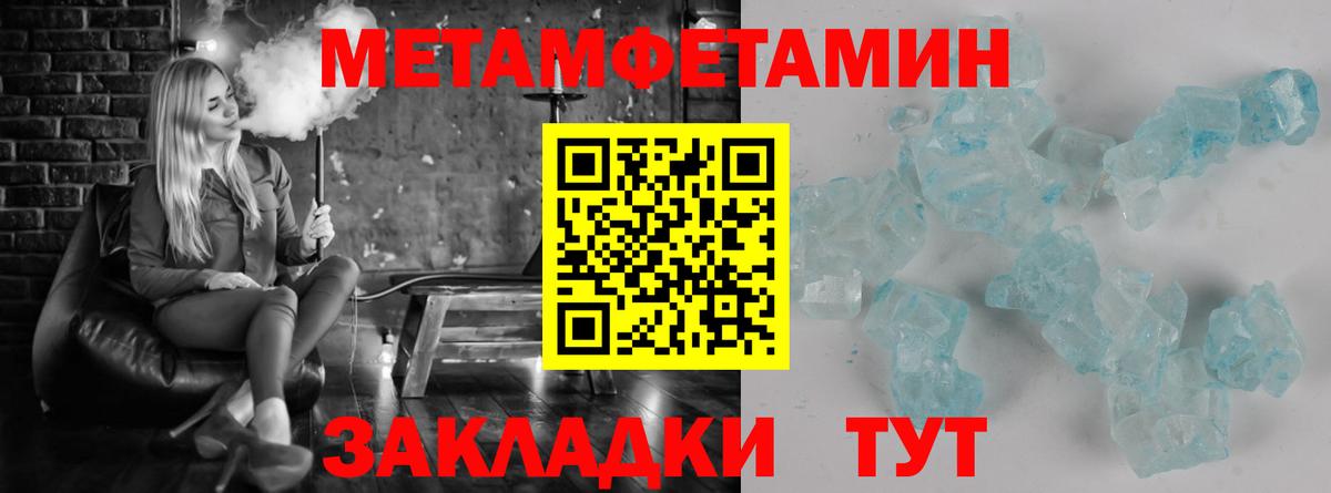 Первитин пудра Омск
