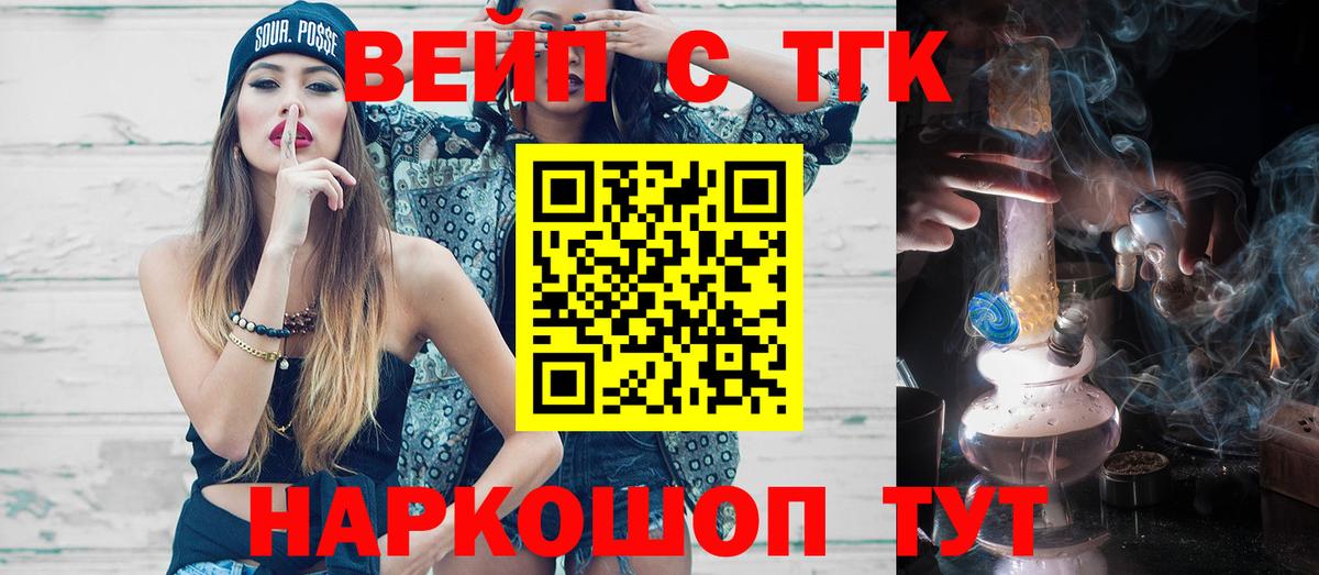 ТГК концентрат Омск