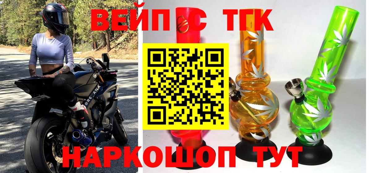 Дистиллят ТГК вейп с тгк  где найти   Омск  Дистиллят ТГК жижа  Вход с VPN 